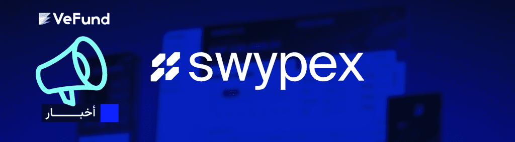 swypex